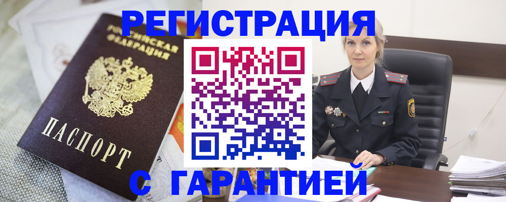 прописка для школы в Кстово